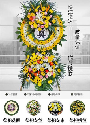 天津西青区大寺镇花圈代送